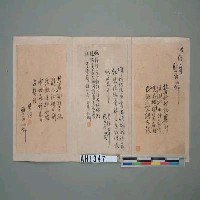 藏品(丁日昌題詩)的圖片